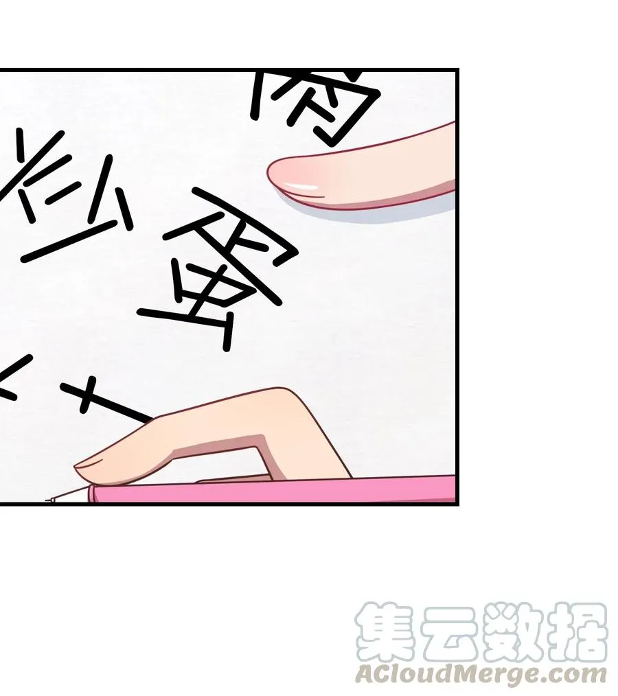 049 打开灰尹的心扉 第29页