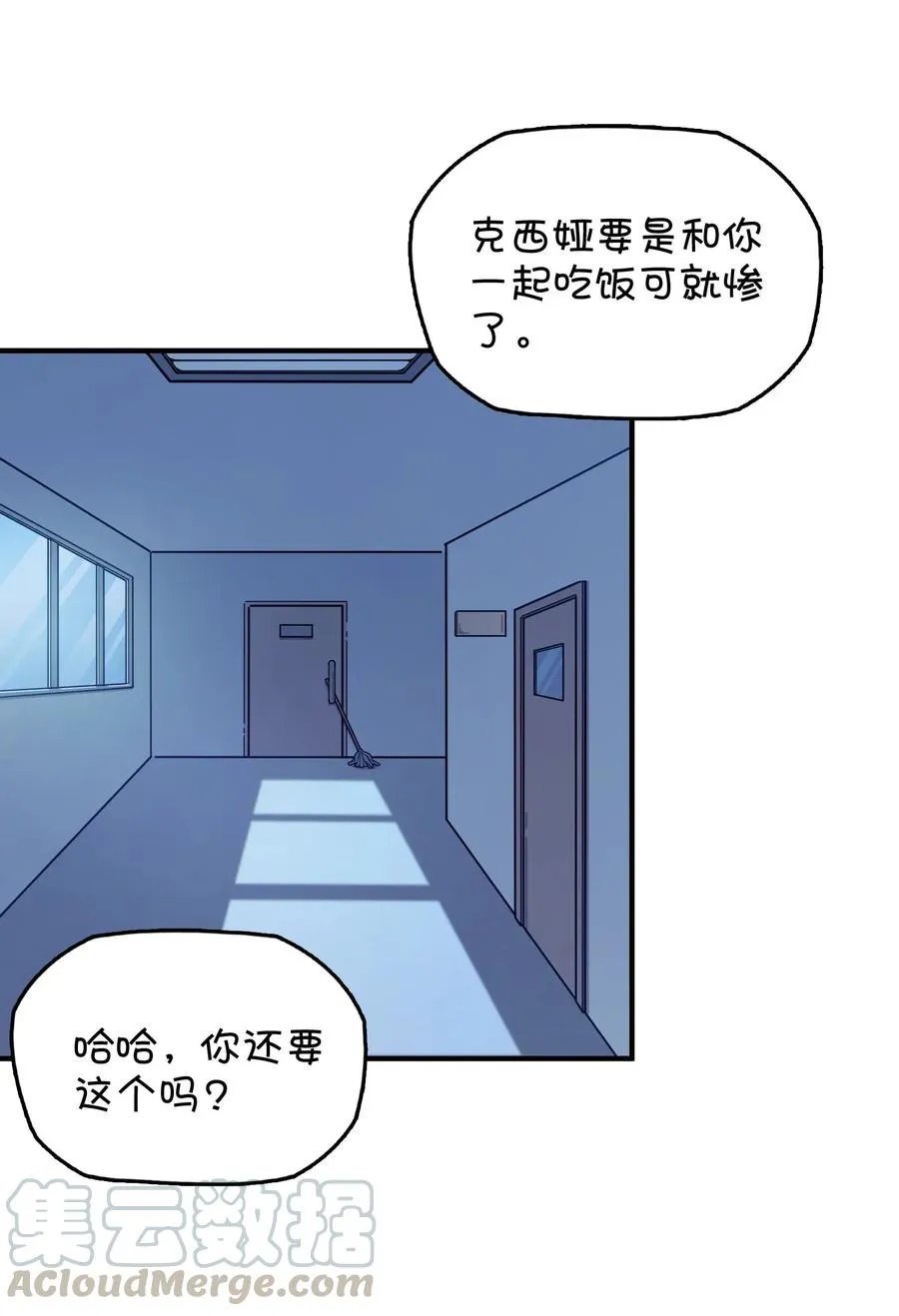 049 打开灰尹的心扉 第33页