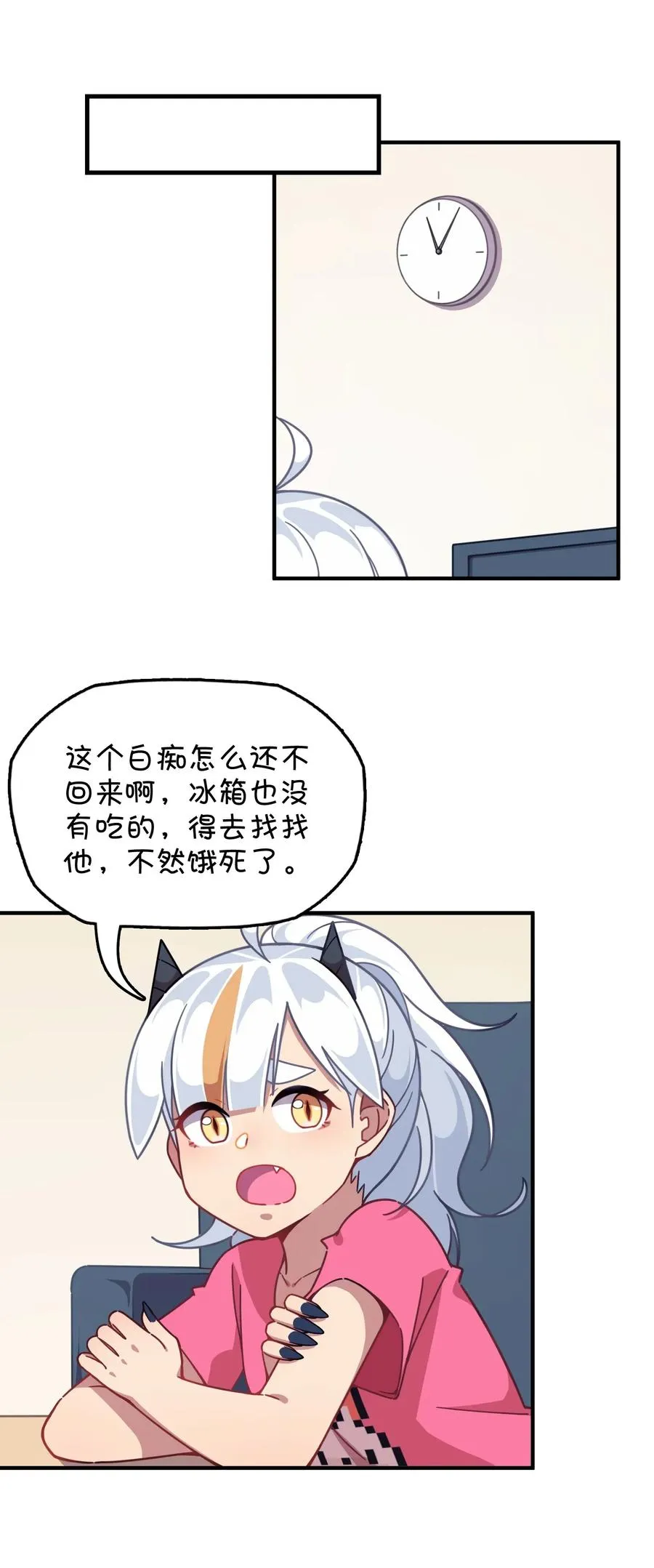 049 打开灰尹的心扉 第34页