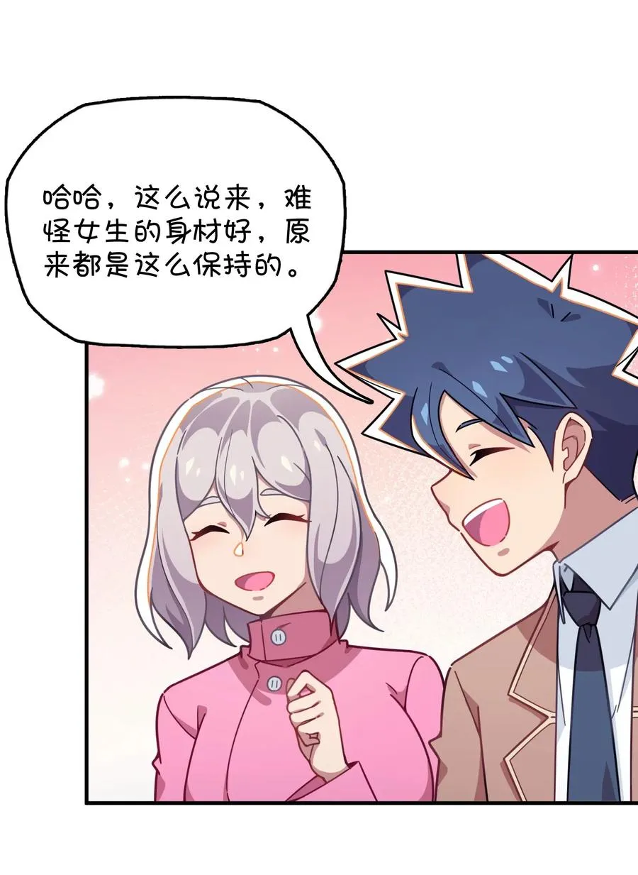 049 打开灰尹的心扉 第35页