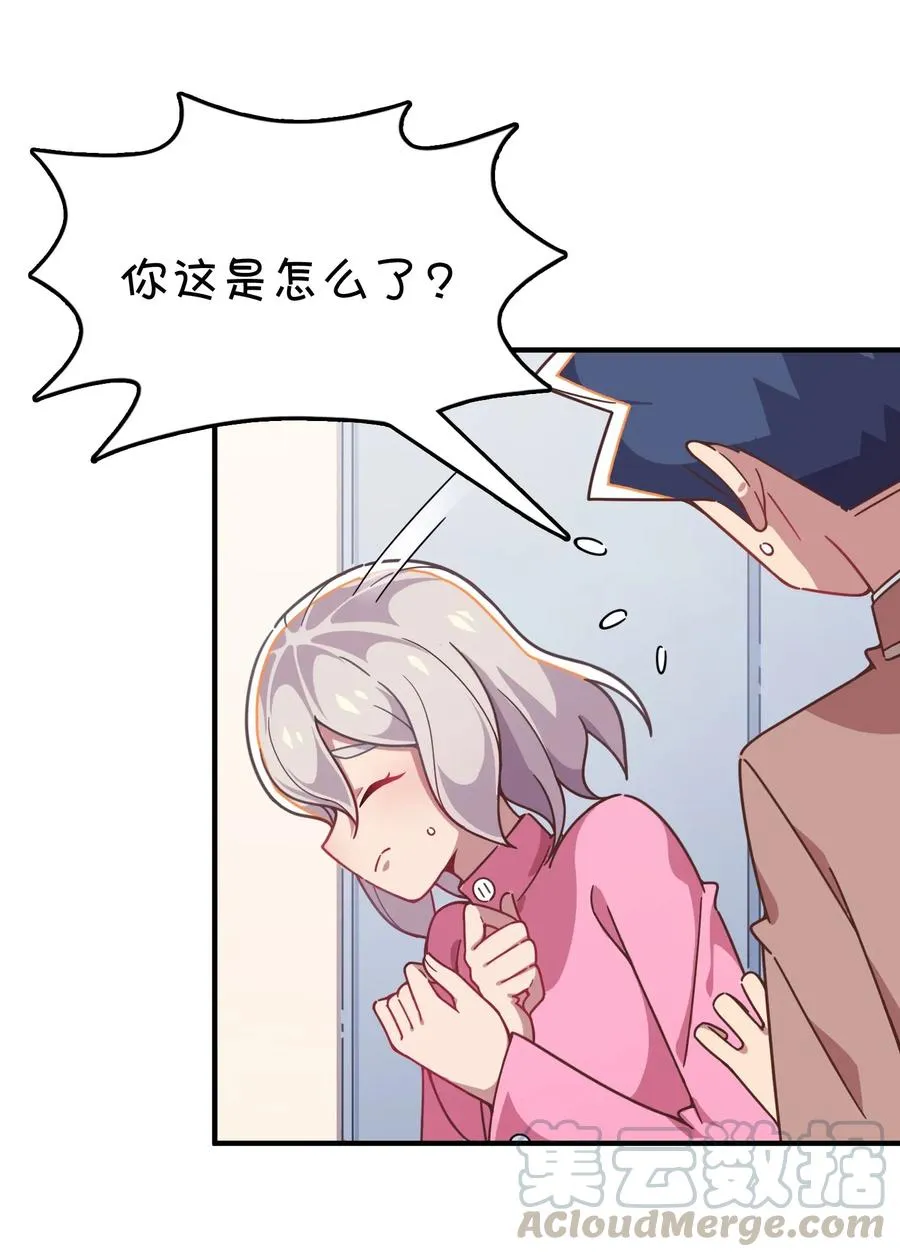 049 打开灰尹的心扉 第37页