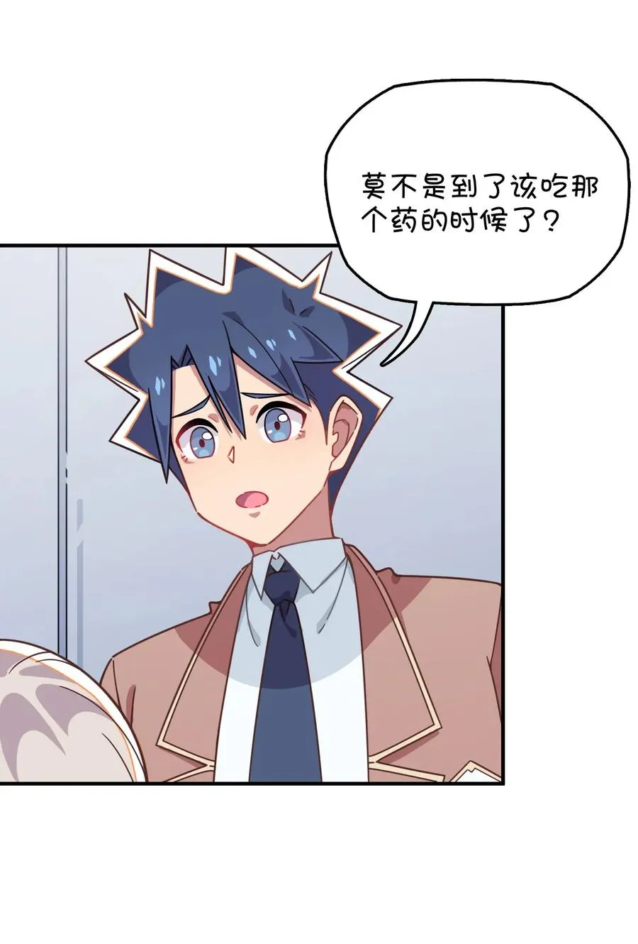 049 打开灰尹的心扉 第38页