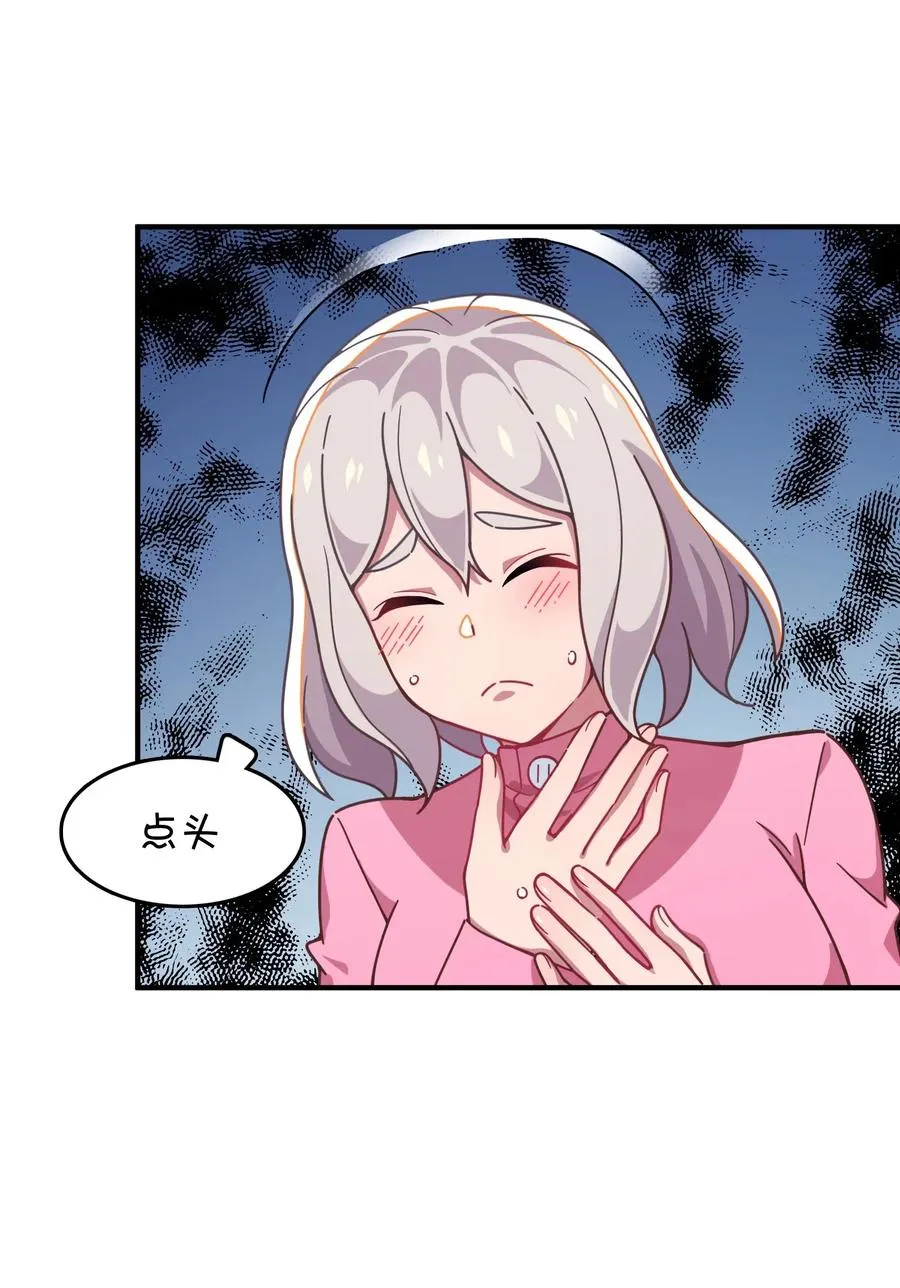 049 打开灰尹的心扉 第39页