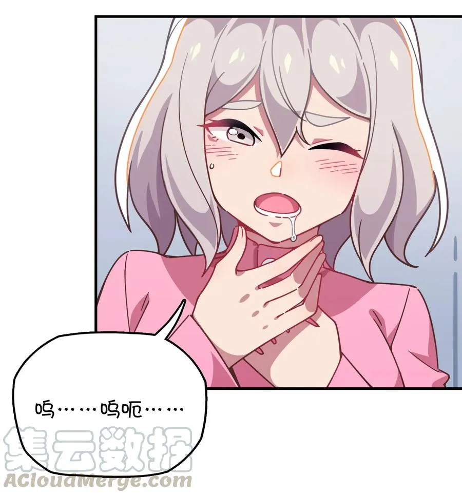 049 打开灰尹的心扉 第41页