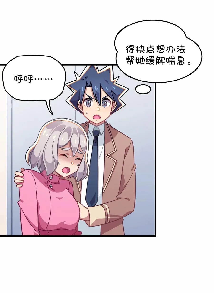 049 打开灰尹的心扉 第42页