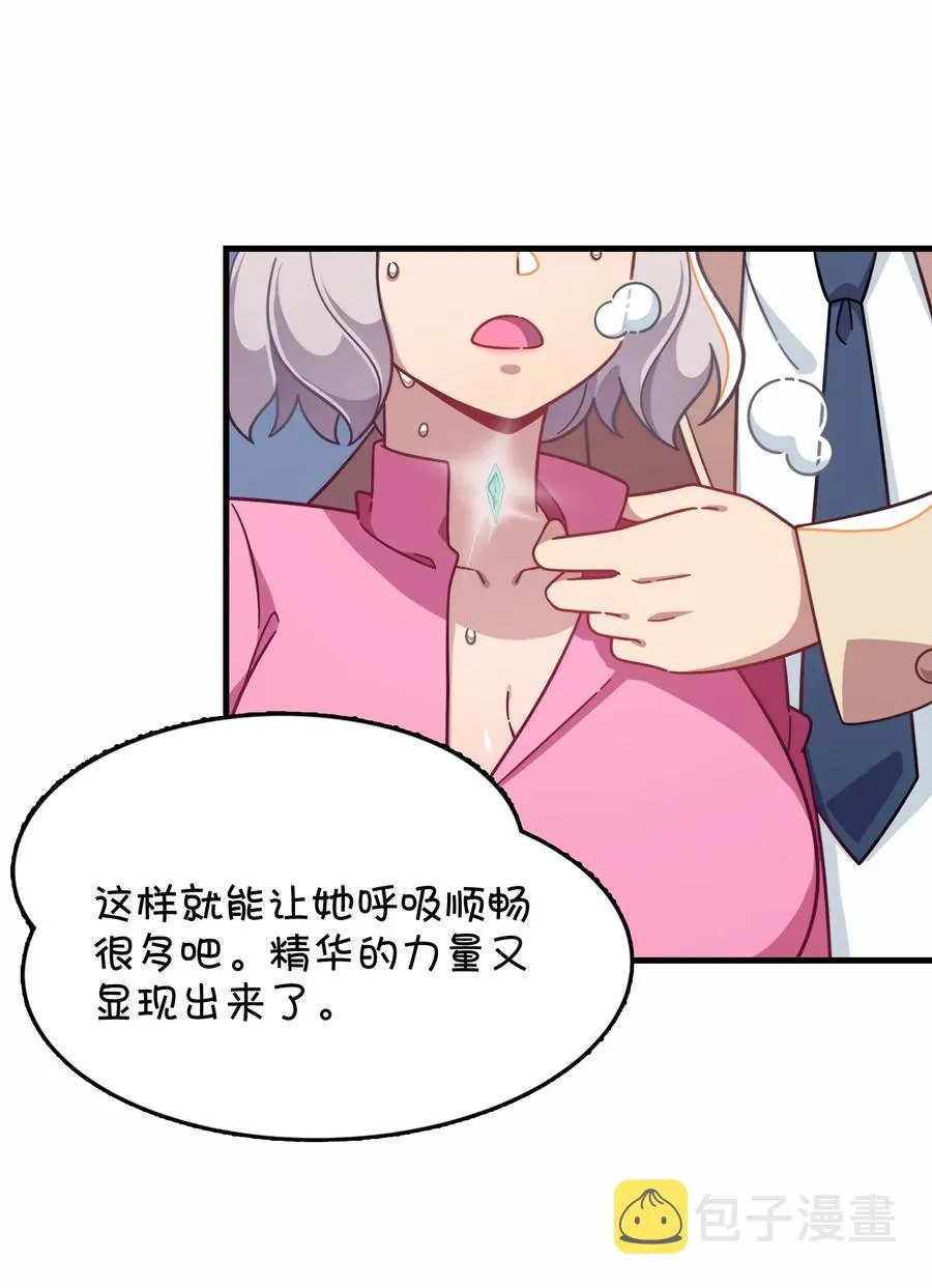 049 打开灰尹的心扉 第43页
