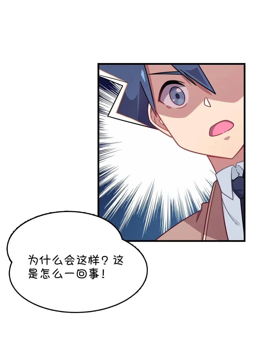 049 打开灰尹的心扉 第47页