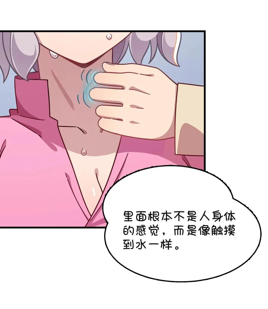 049 打开灰尹的心扉 第48页