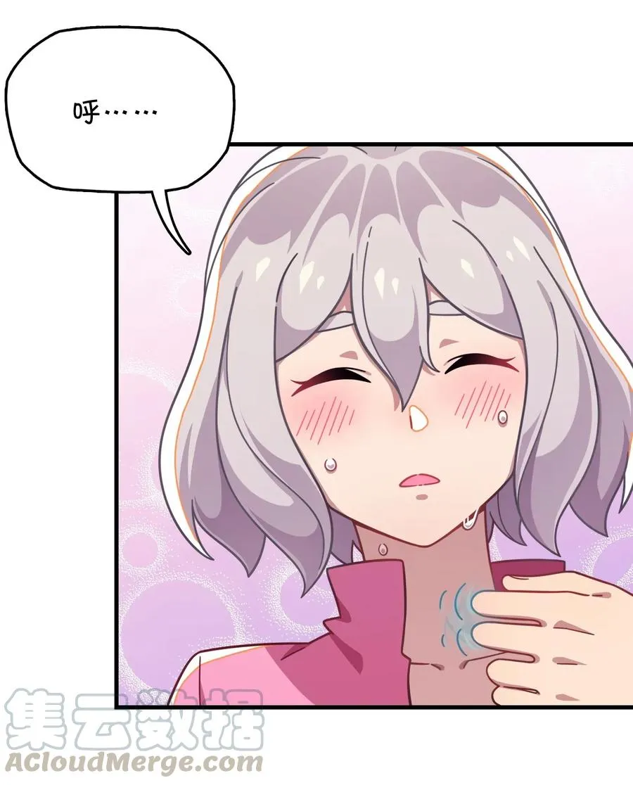 049 打开灰尹的心扉 第49页