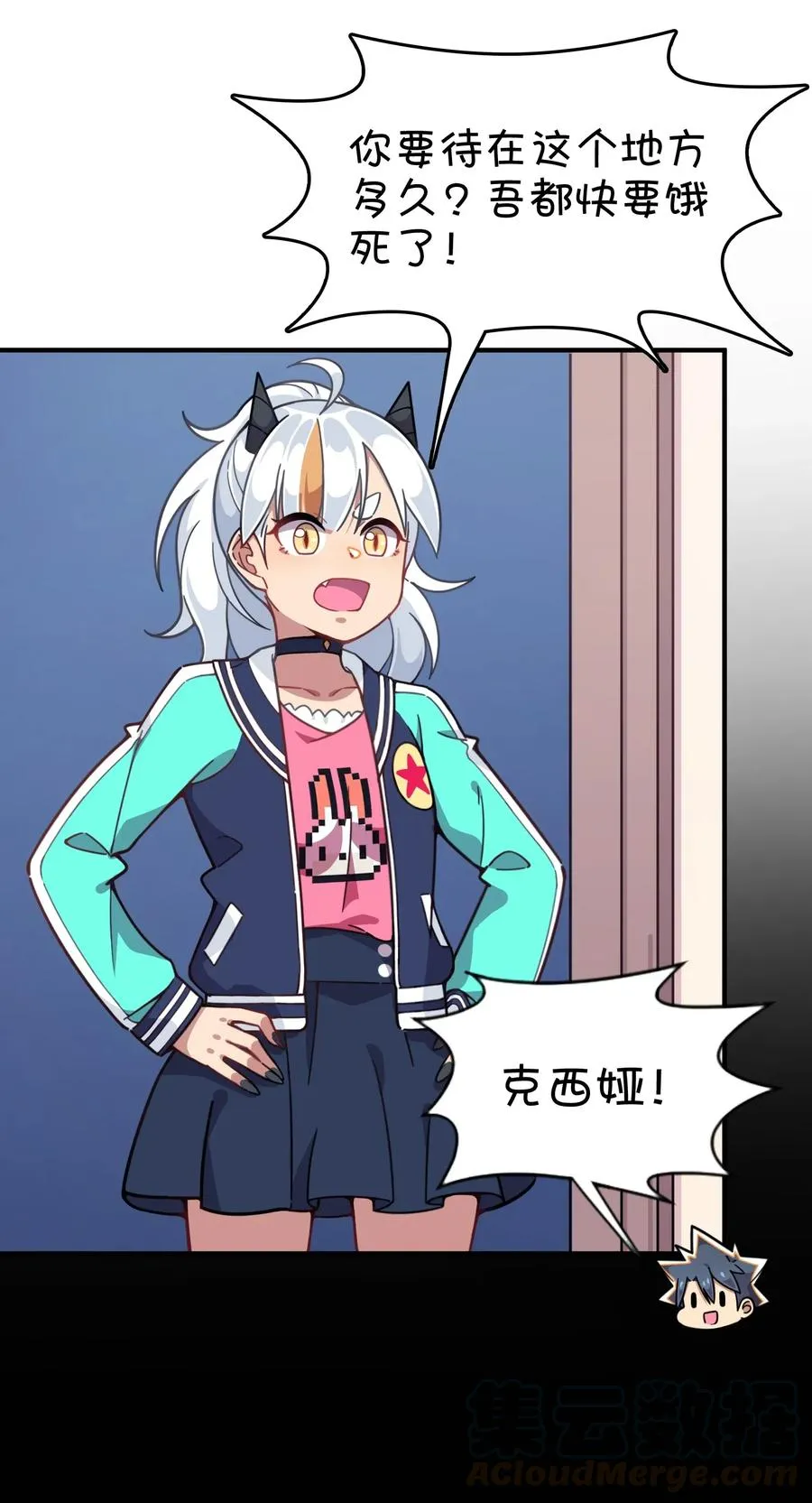 049 打开灰尹的心扉 第53页