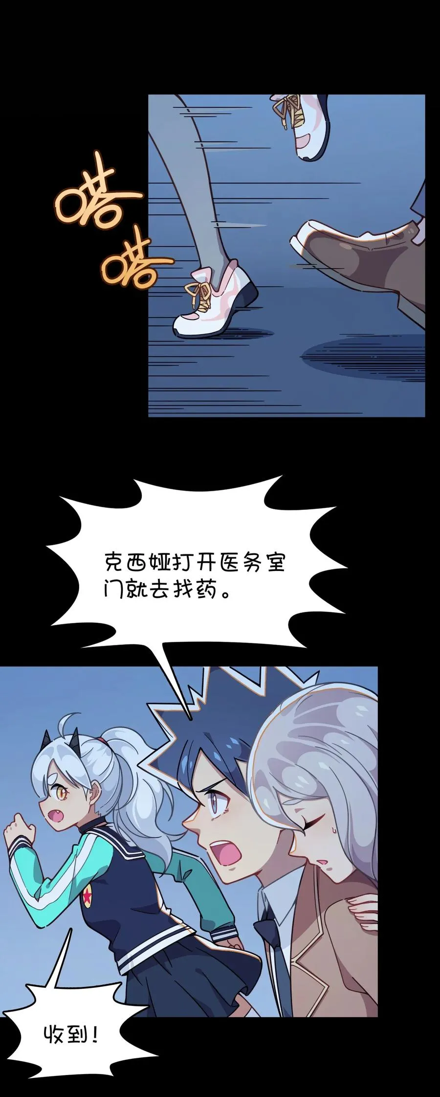 049 打开灰尹的心扉 第54页