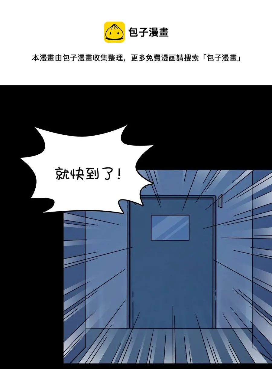 049 打开灰尹的心扉 第55页