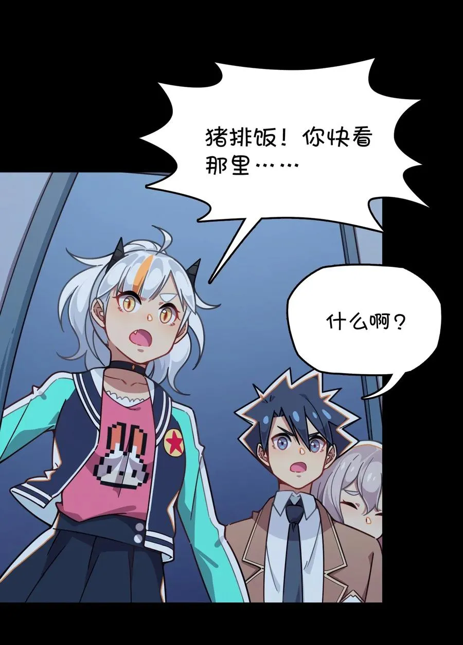 049 打开灰尹的心扉 第56页