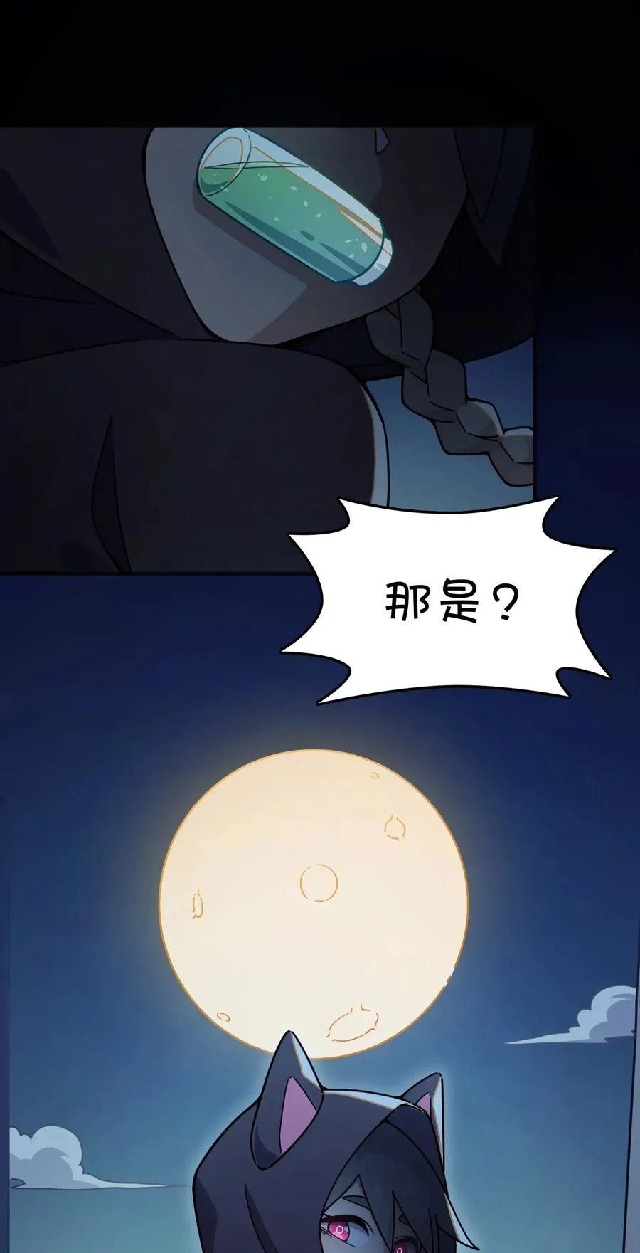 049 打开灰尹的心扉 第58页