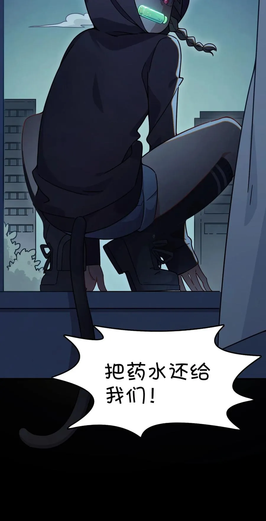 049 打开灰尹的心扉 第59页