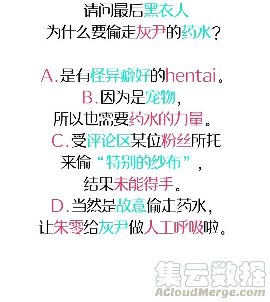 049 打开灰尹的心扉 第61页