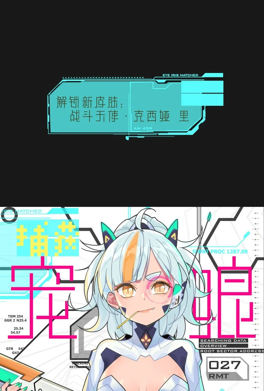 077 克西娅的新年问候 新年篇 第14页