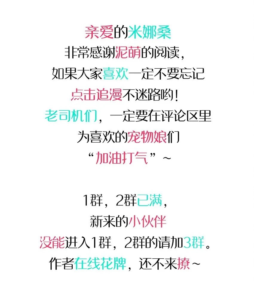 077 克西娅的新年问候 新年篇 第19页