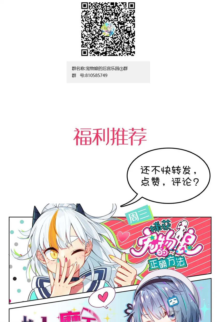 077 克西娅的新年问候 新年篇 第20页