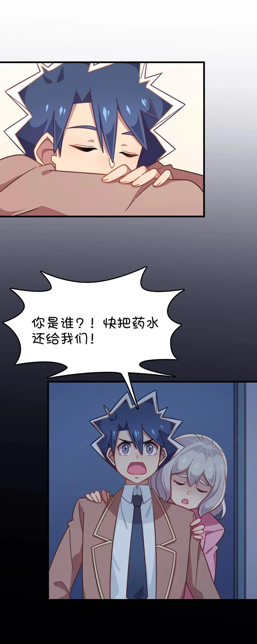 050 郑晓灵的回忆 第6页