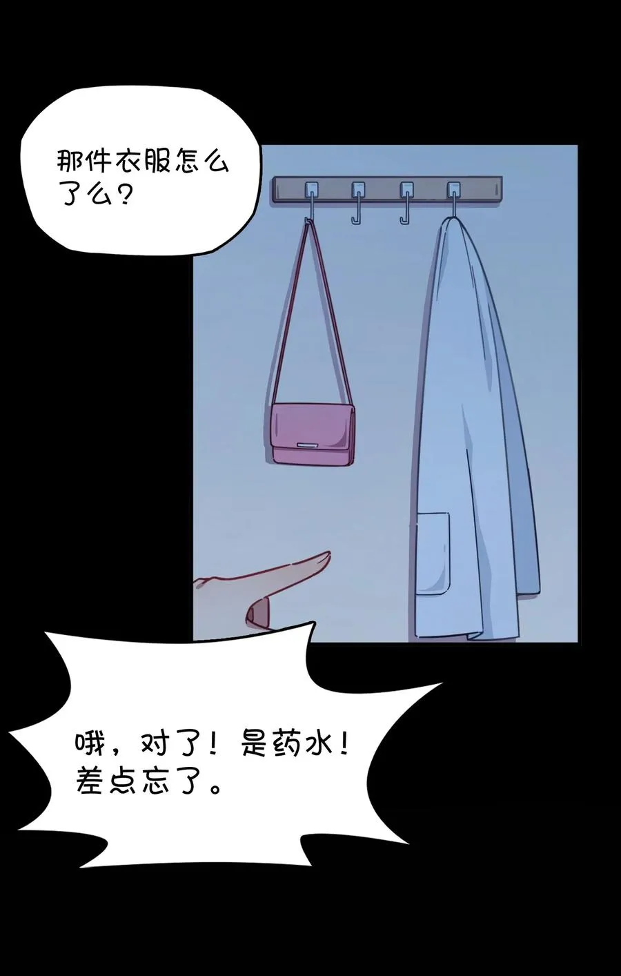 050 郑晓灵的回忆 第18页
