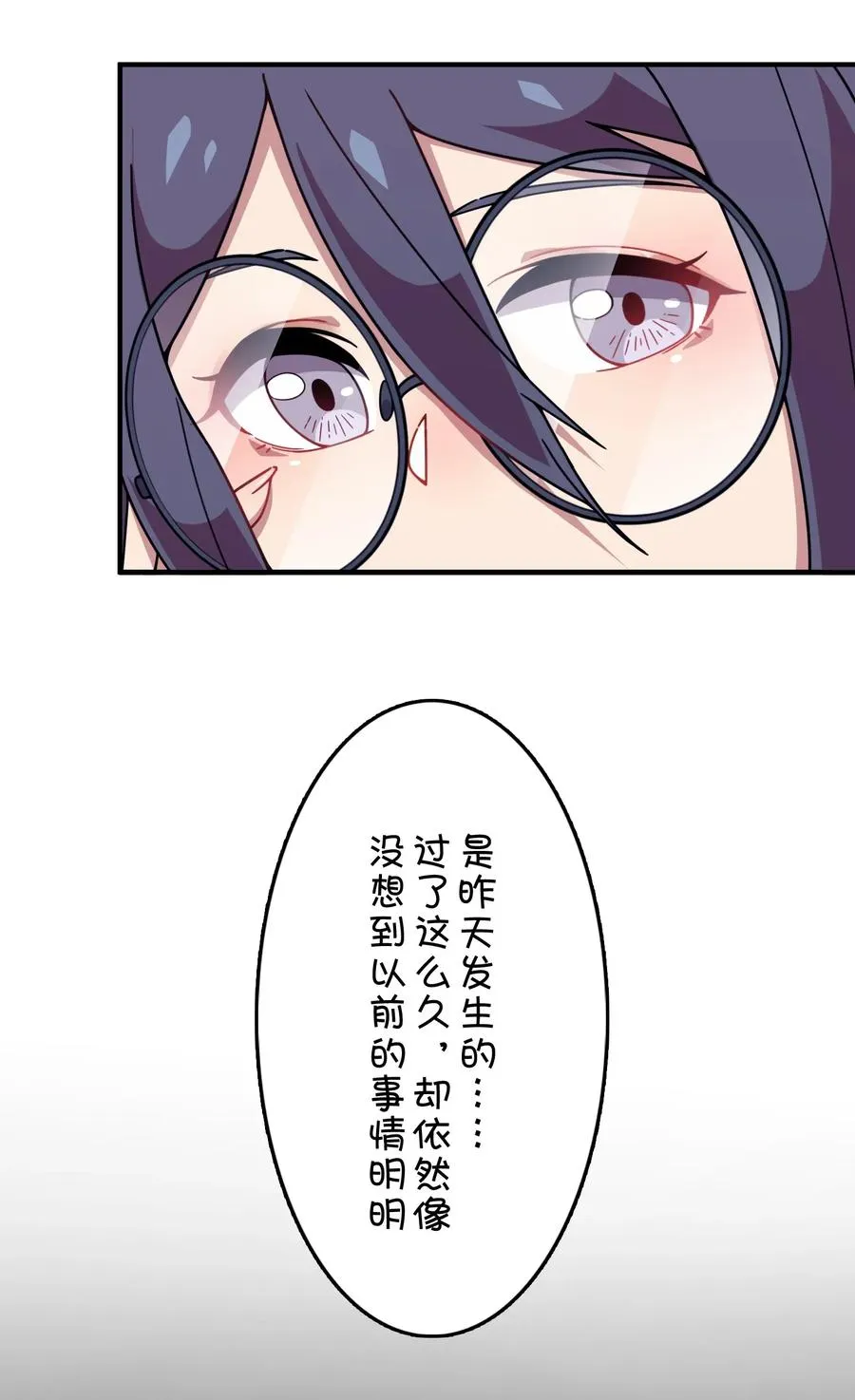 050 郑晓灵的回忆 第20页