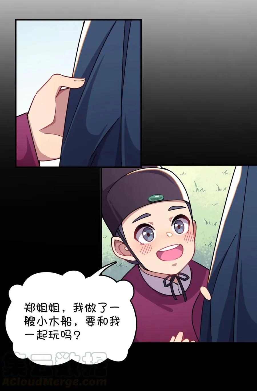 050 郑晓灵的回忆 第21页
