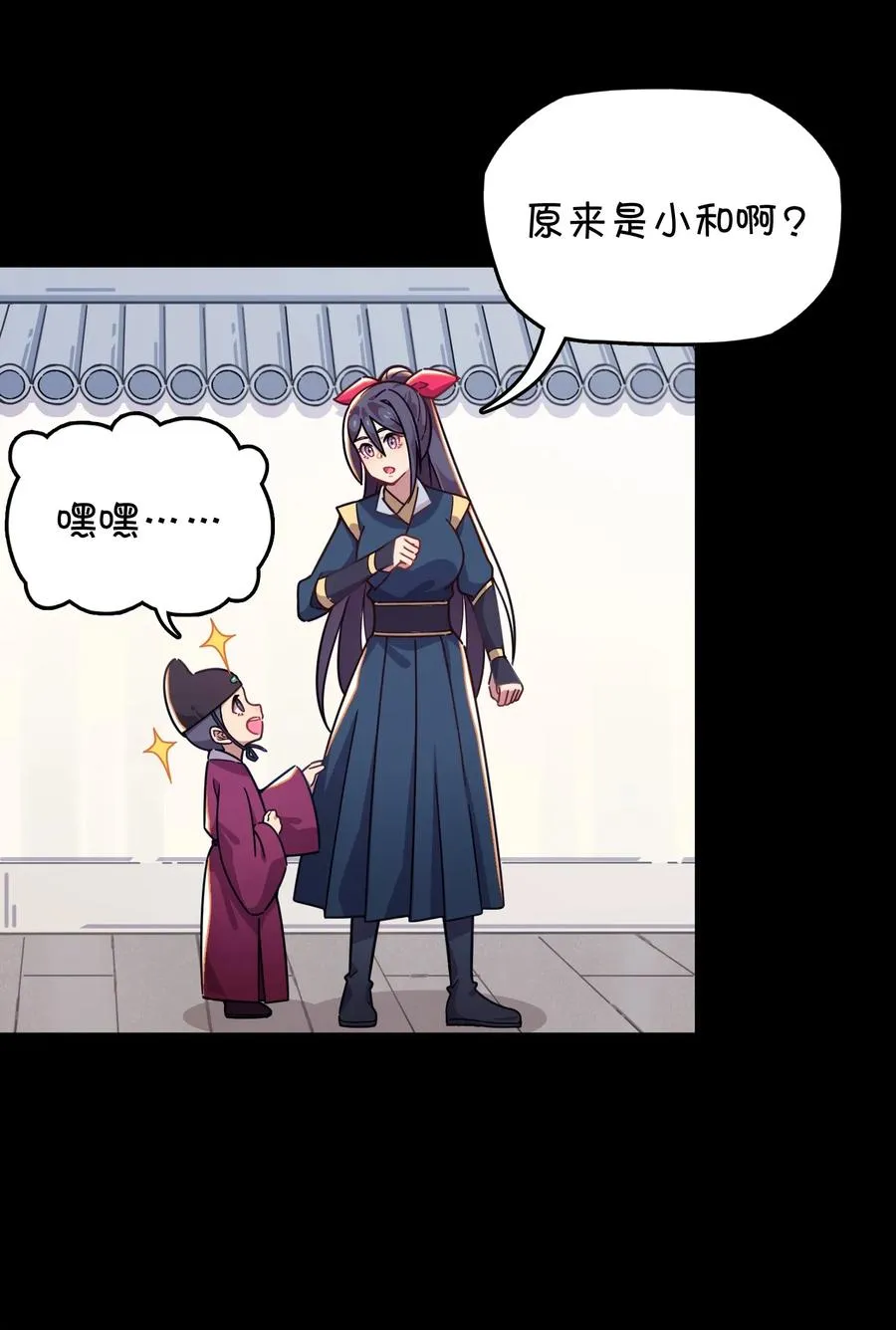 050 郑晓灵的回忆 第22页