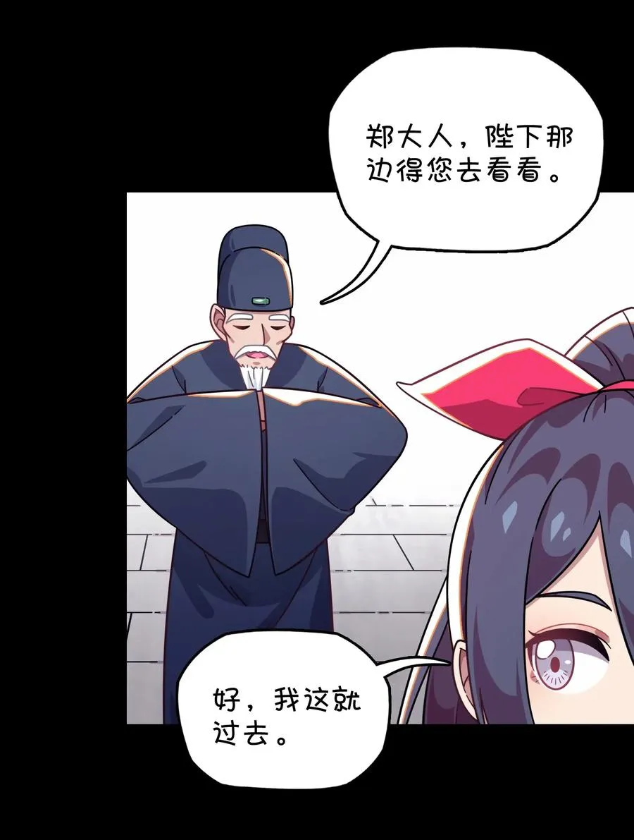 050 郑晓灵的回忆 第24页