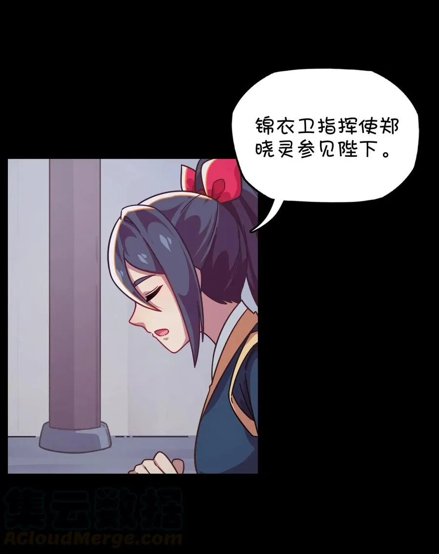 050 郑晓灵的回忆 第29页