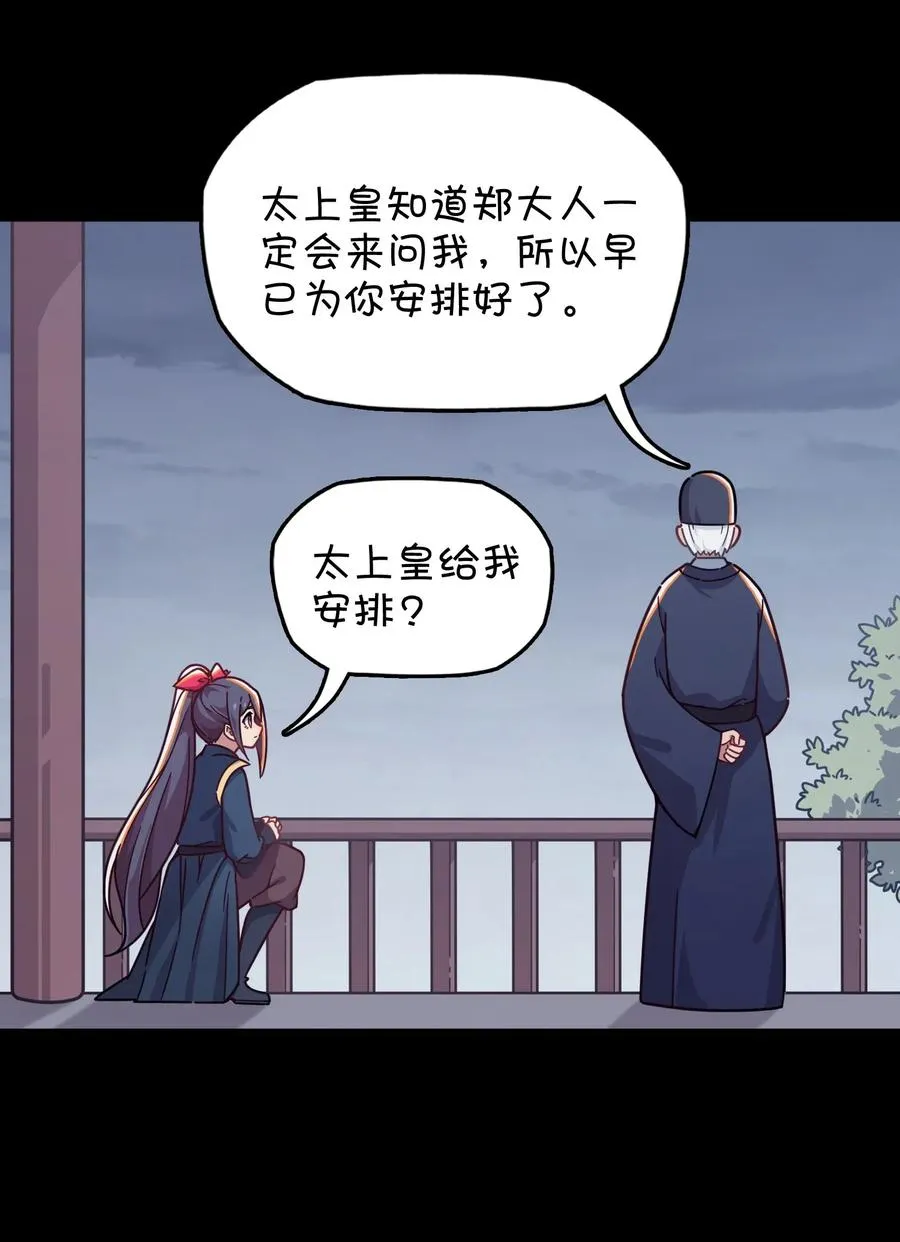 050 郑晓灵的回忆 第40页