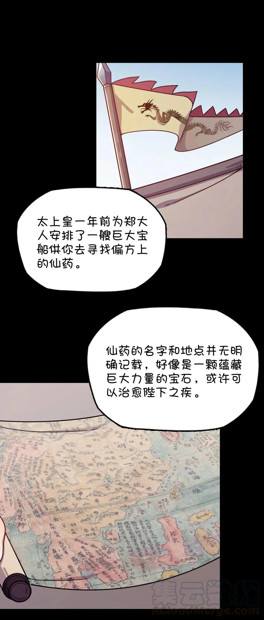 050 郑晓灵的回忆 第41页