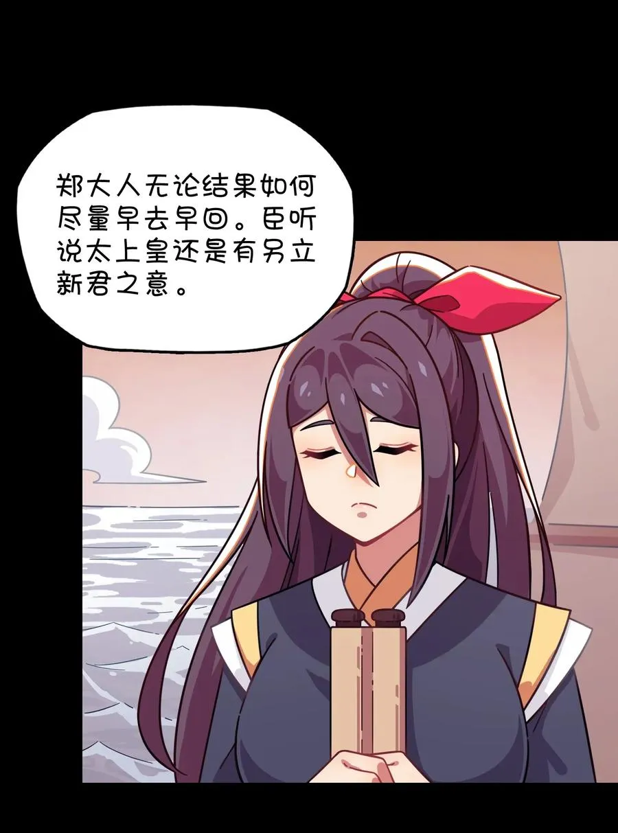 050 郑晓灵的回忆 第42页