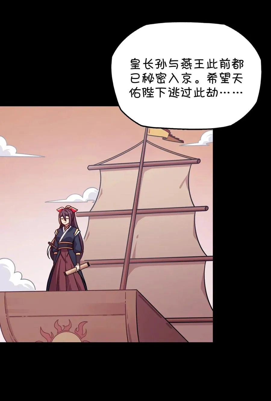050 郑晓灵的回忆 第43页