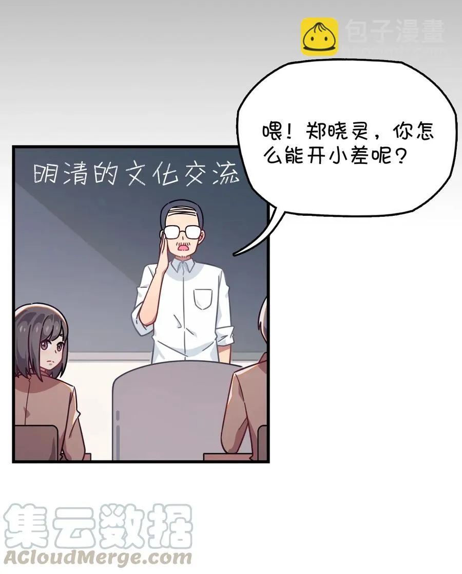050 郑晓灵的回忆 第45页