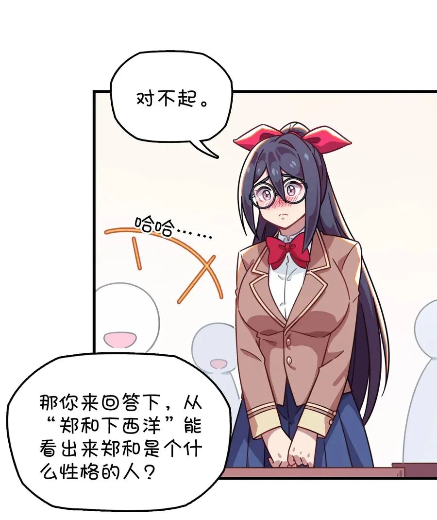 050 郑晓灵的回忆 第46页