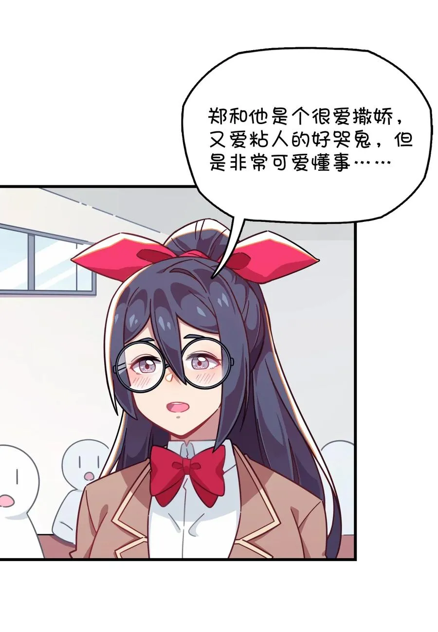 050 郑晓灵的回忆 第47页