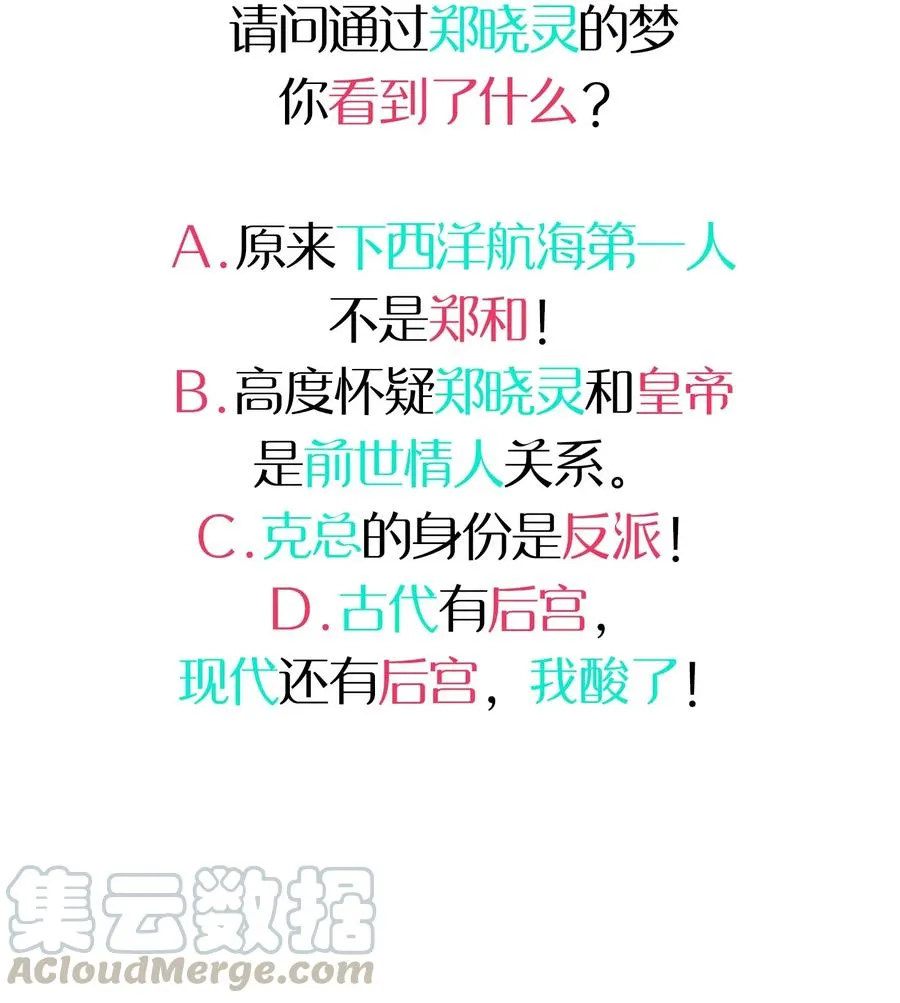 050 郑晓灵的回忆 第57页