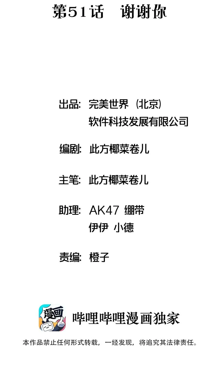 051 谢谢你 第2页