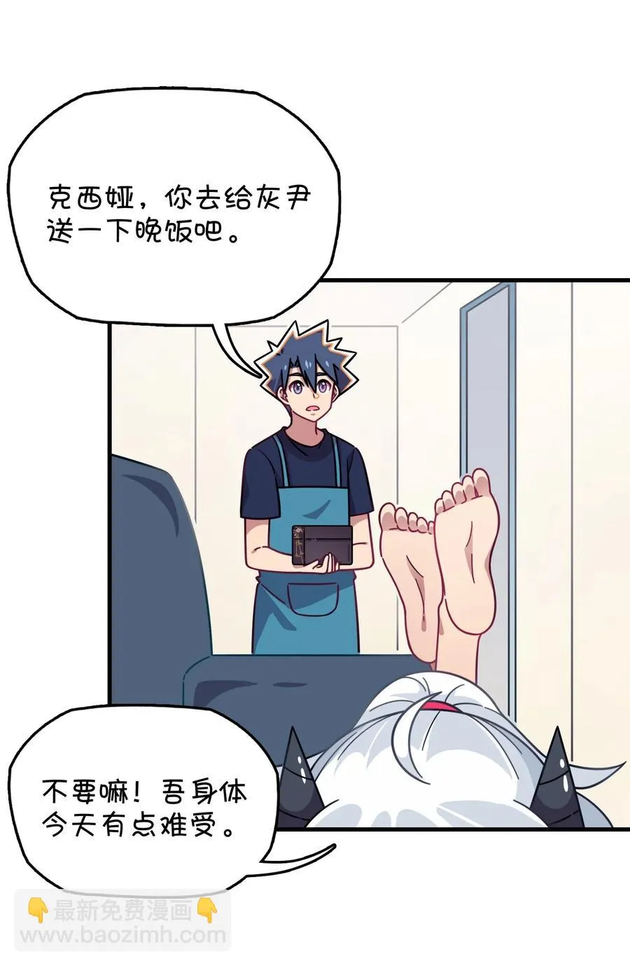 051 谢谢你 第6页