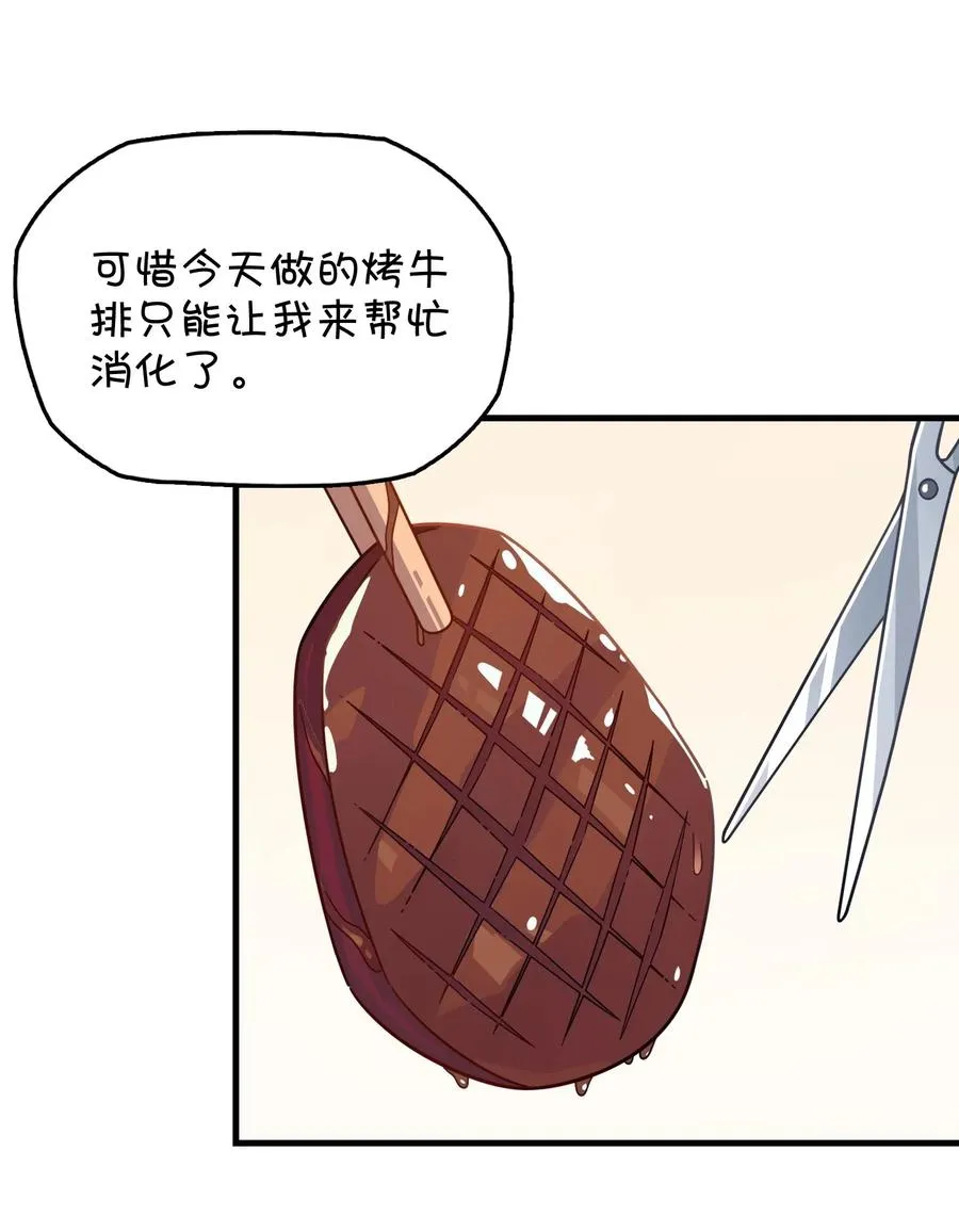 051 谢谢你 第8页