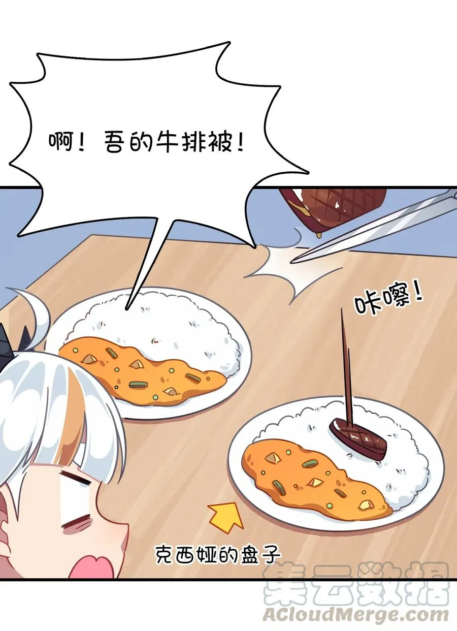 051 谢谢你 第9页