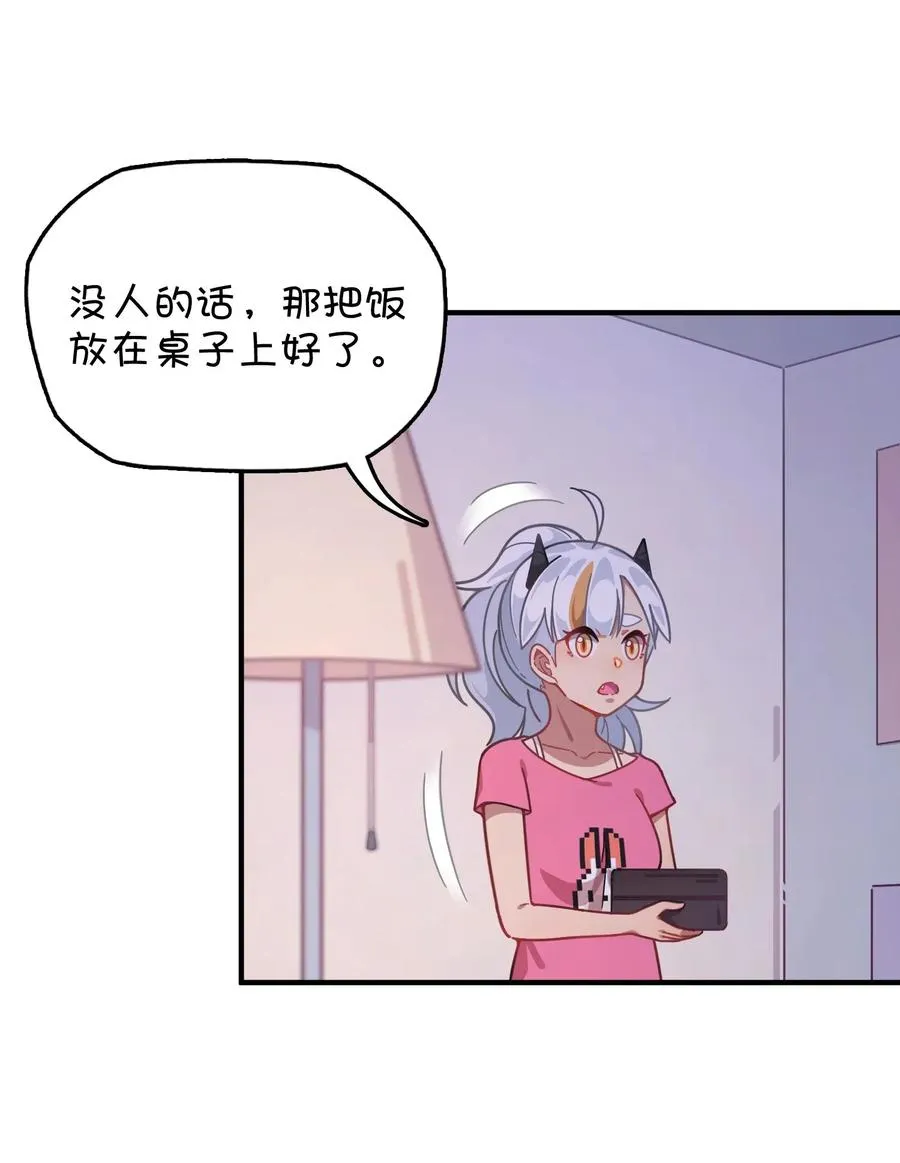 051 谢谢你 第16页