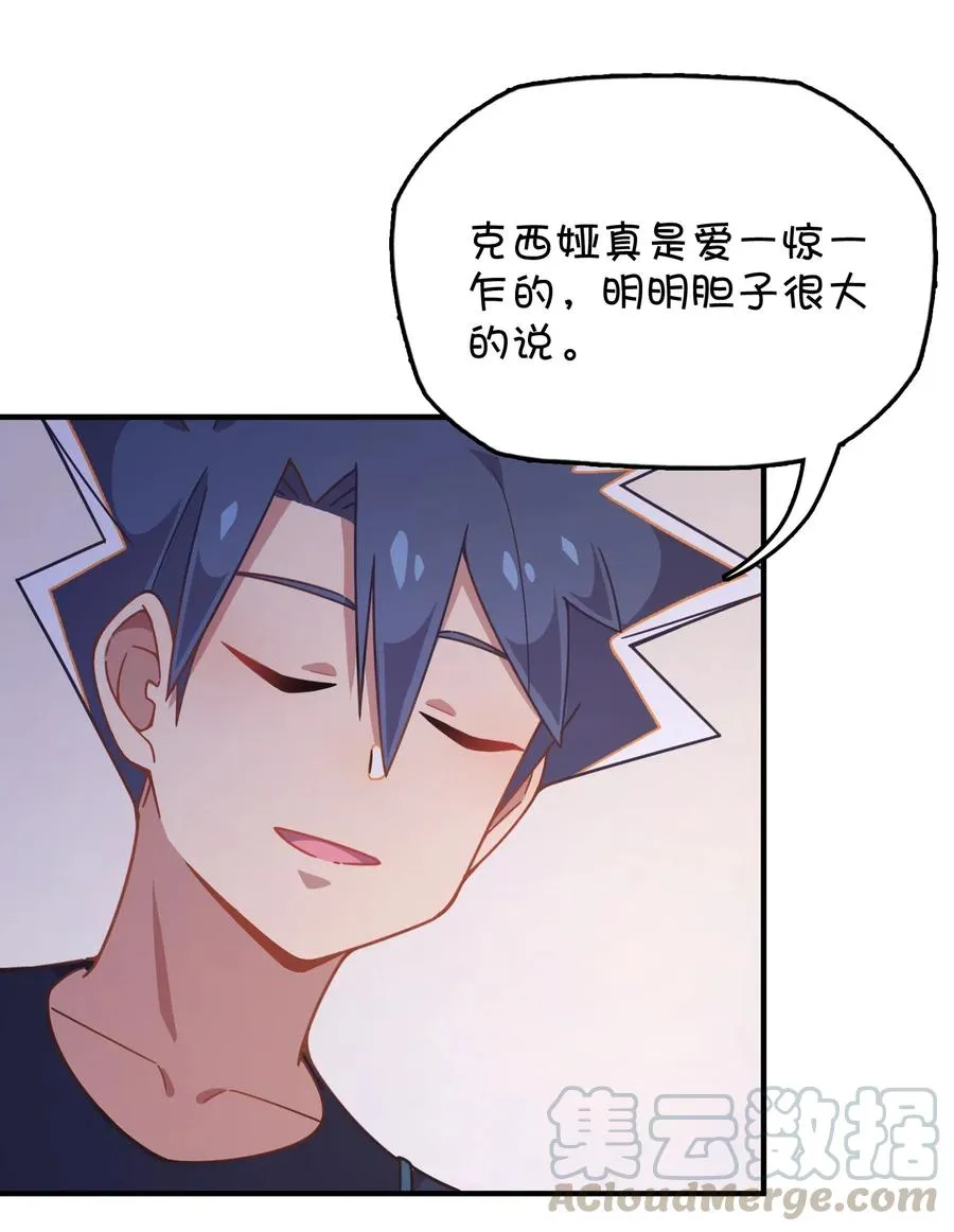 051 谢谢你 第25页