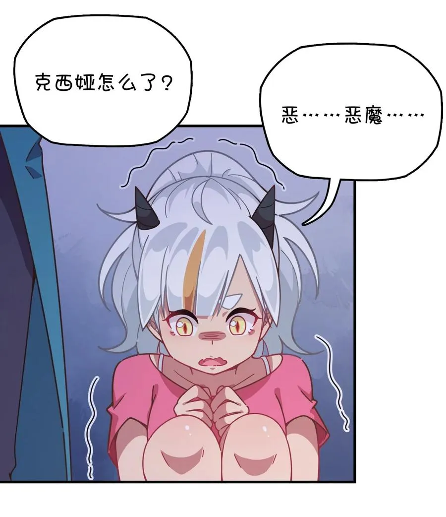 051 谢谢你 第28页
