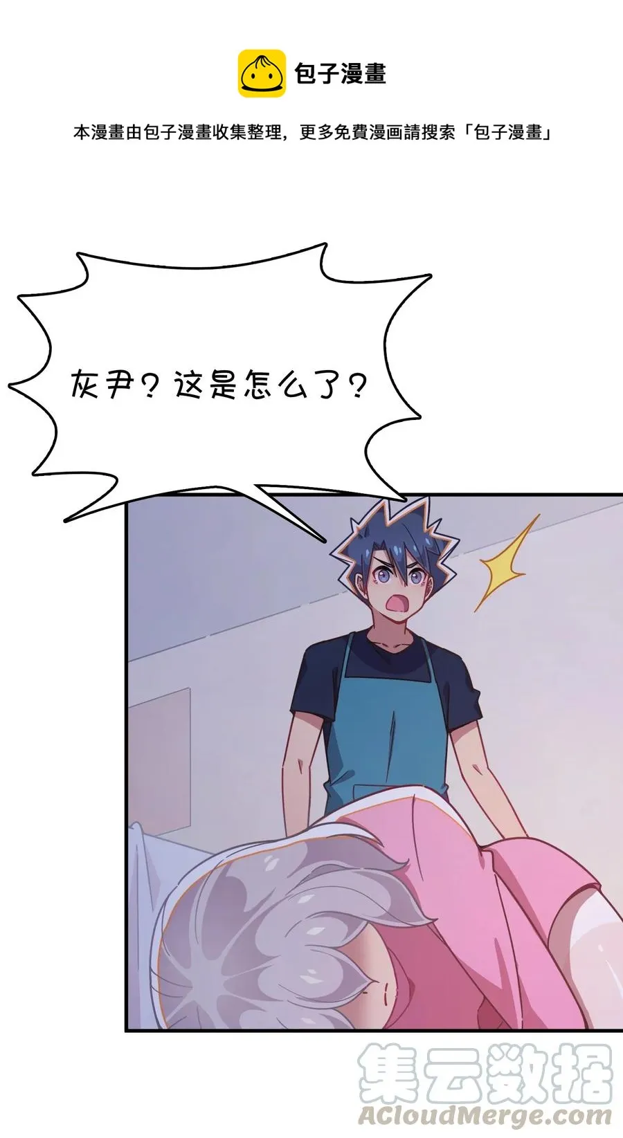 051 谢谢你 第29页