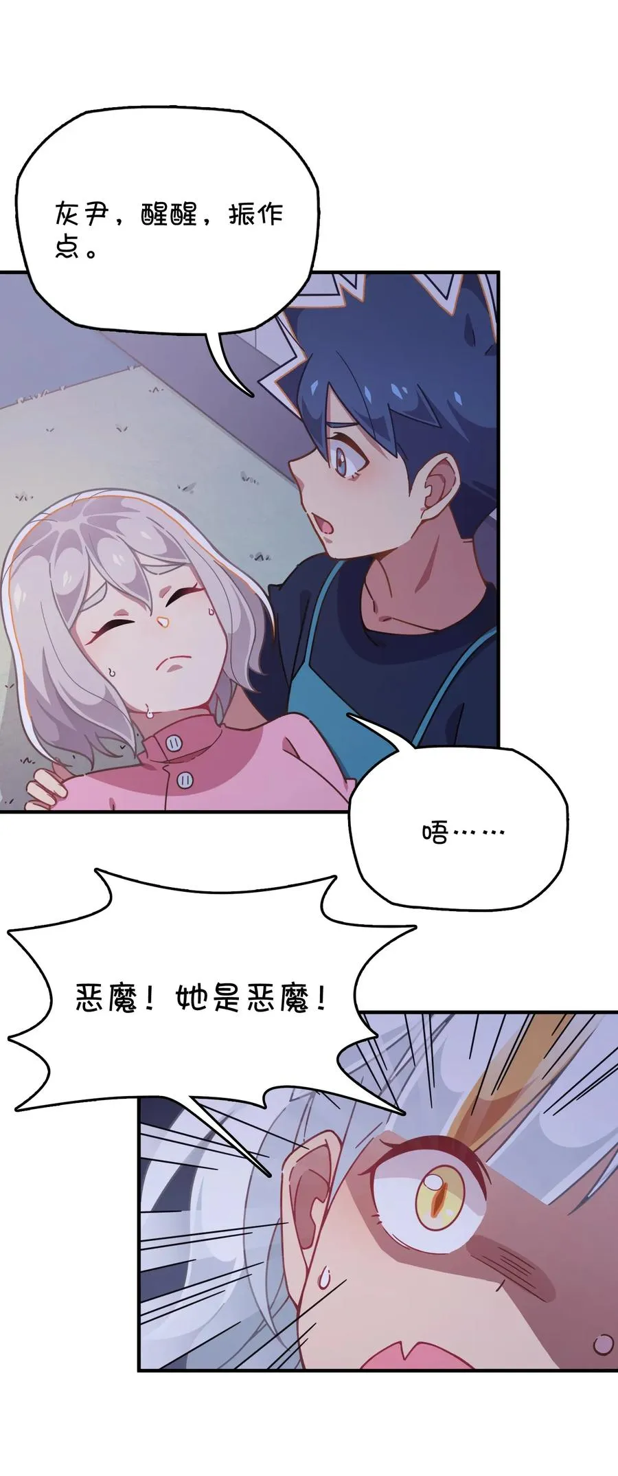 051 谢谢你 第30页