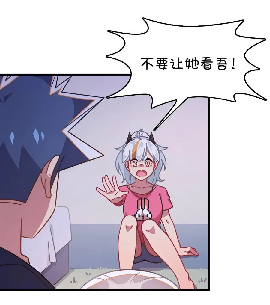 051 谢谢你 第32页