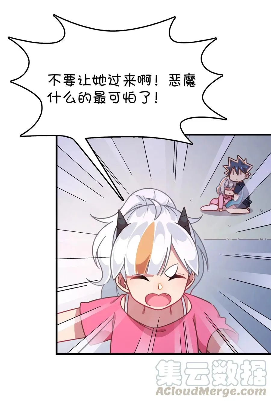 051 谢谢你 第33页