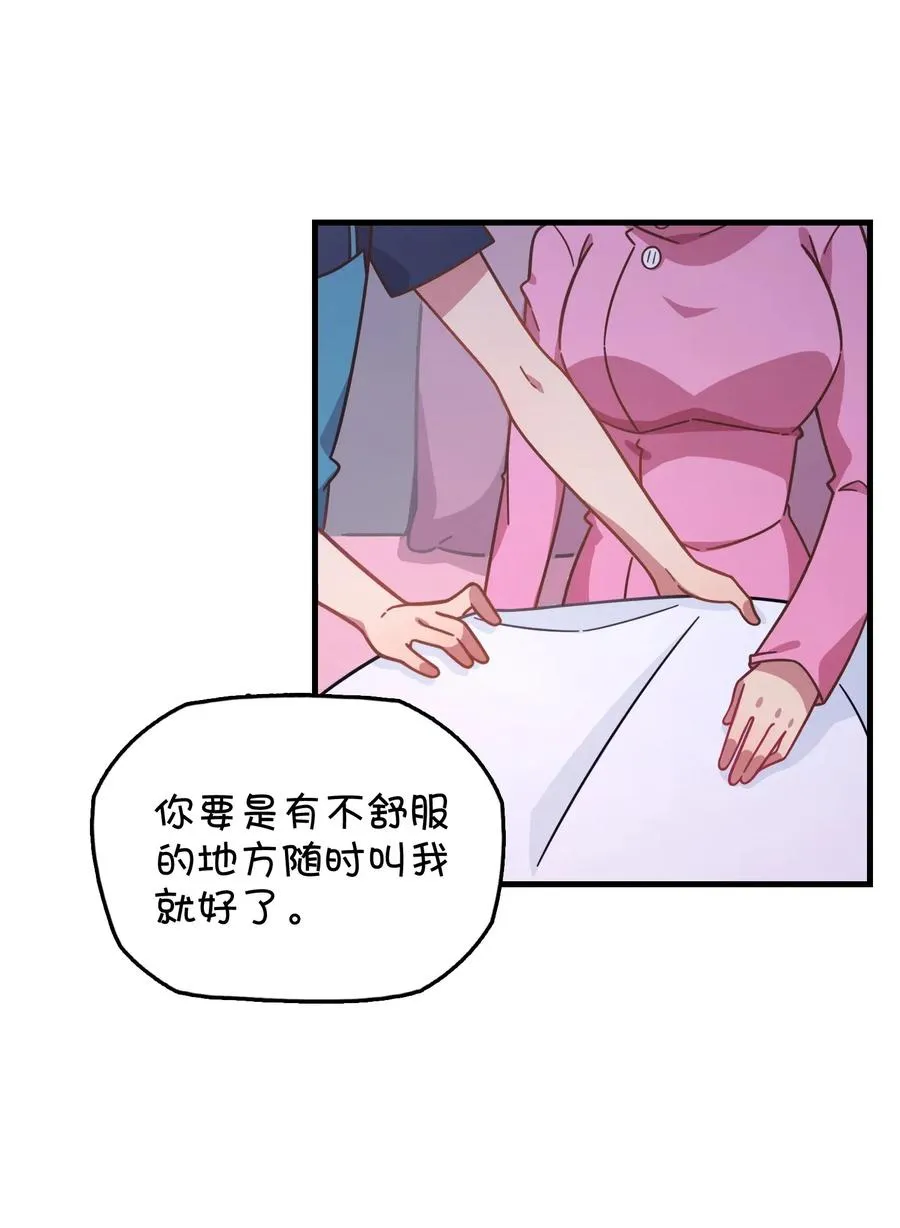 051 谢谢你 第35页